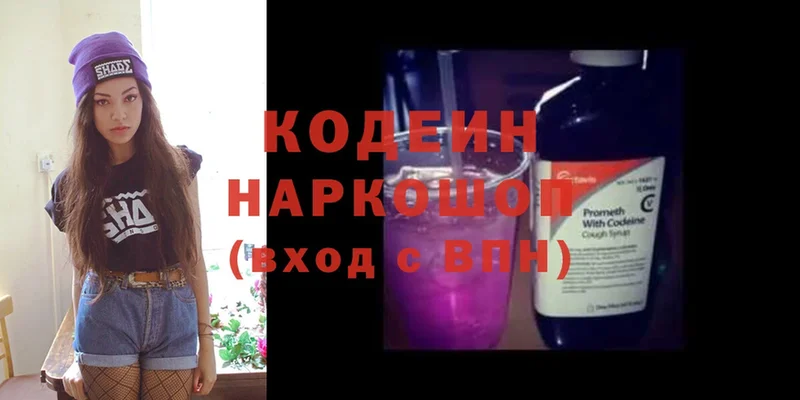 Кодеиновый сироп Lean Purple Drank  как найти закладки  МЕГА вход  Оленегорск 