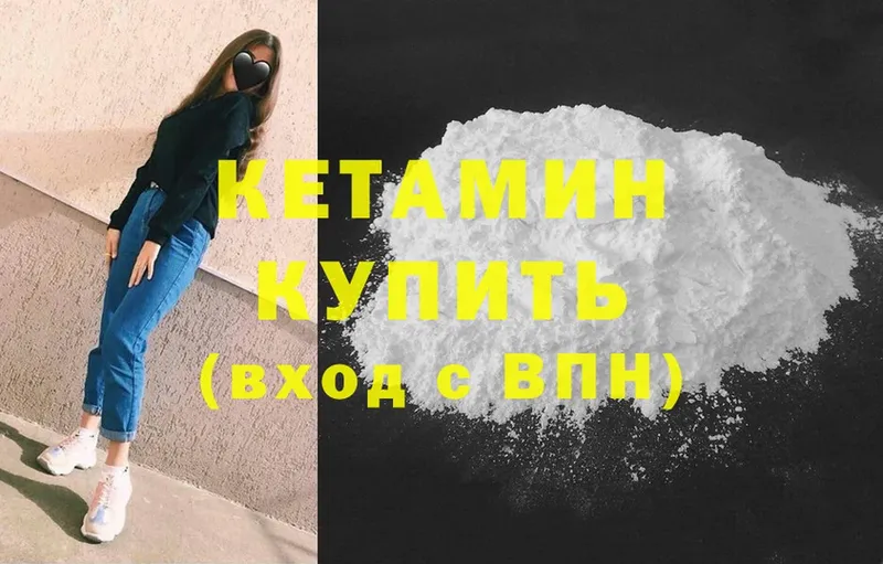 Кетамин ketamine  Оленегорск 